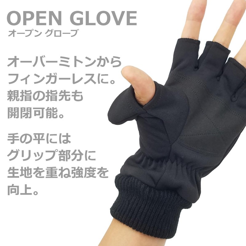 Windproof Film Laminated Overmitt Gloves