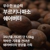 Nature Republic Shea Butter Steam Cream Fresh NF0498 / 쉐어버터