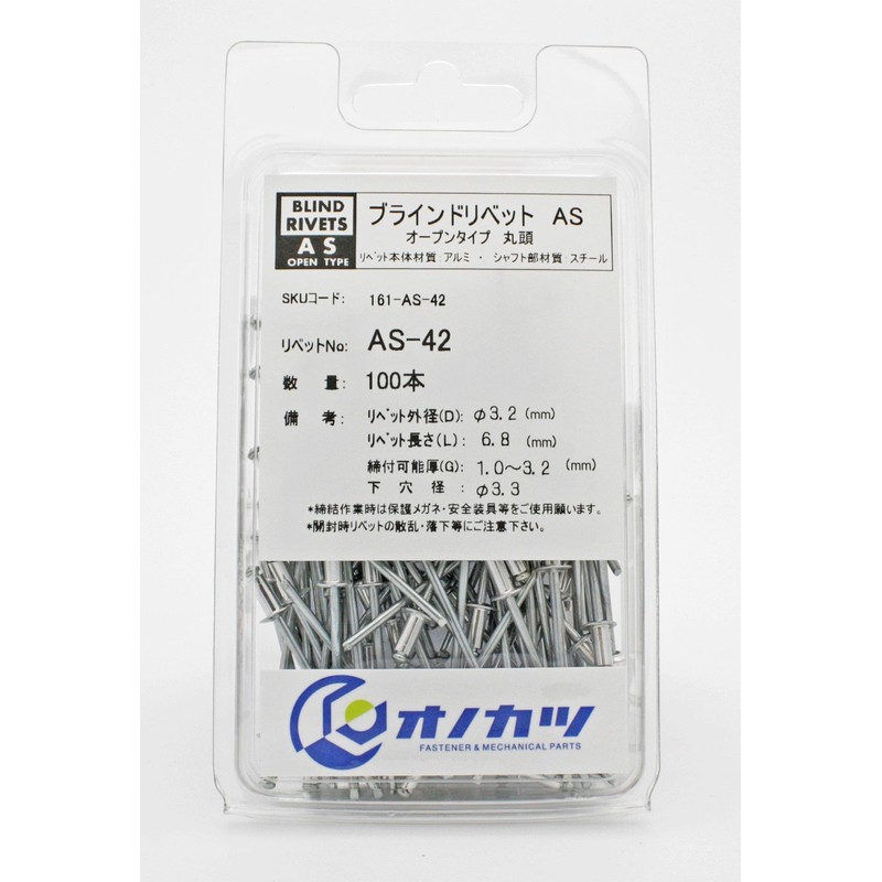 Onokatsu AS-42 Blind Rivets 0.13 inches (3.2 mm), Aluminum/Steel, Open