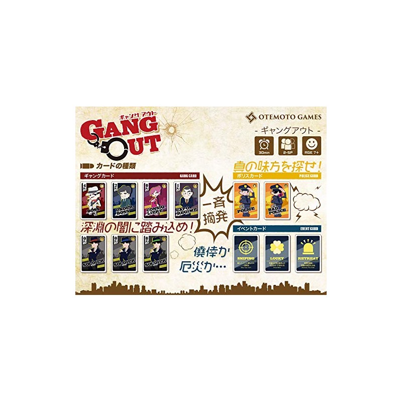 Gang Out – gang Out – 