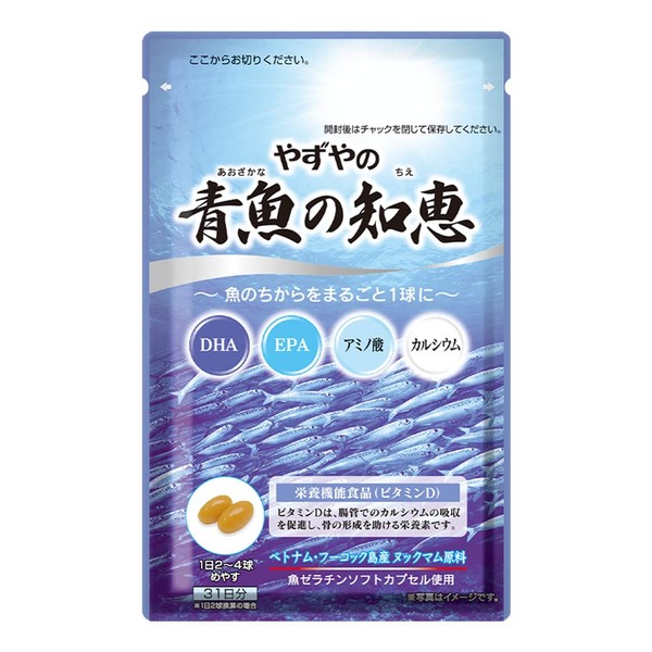 Yazuya Official Blue Fish Wisdom 430 mg x 62 Bulbs, DHA EPA, Amino Acids, Calcium, Vitamin D, Unsaturated Fatty Acids, Omega 3, Nutritional Functional Food, Fish Lack Supplement