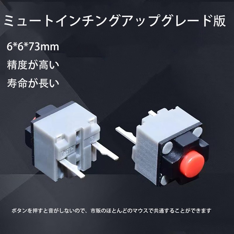 LeTradeJP Toy Push Button Switch, 20 Pcs Mute Micro Switch,