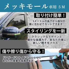 FUKUMIDO Plated Mall for Cars, 16.4 ft (5 m), Car Door Mall Protector, Door Guard, Plating Tape, Plating Seal, Scratch Prevention, Protective Tape, Width 2.0 inches (50 mm), Black