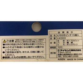 Aisen LK003 aisen Laundry with String Pinch, Pack of 15