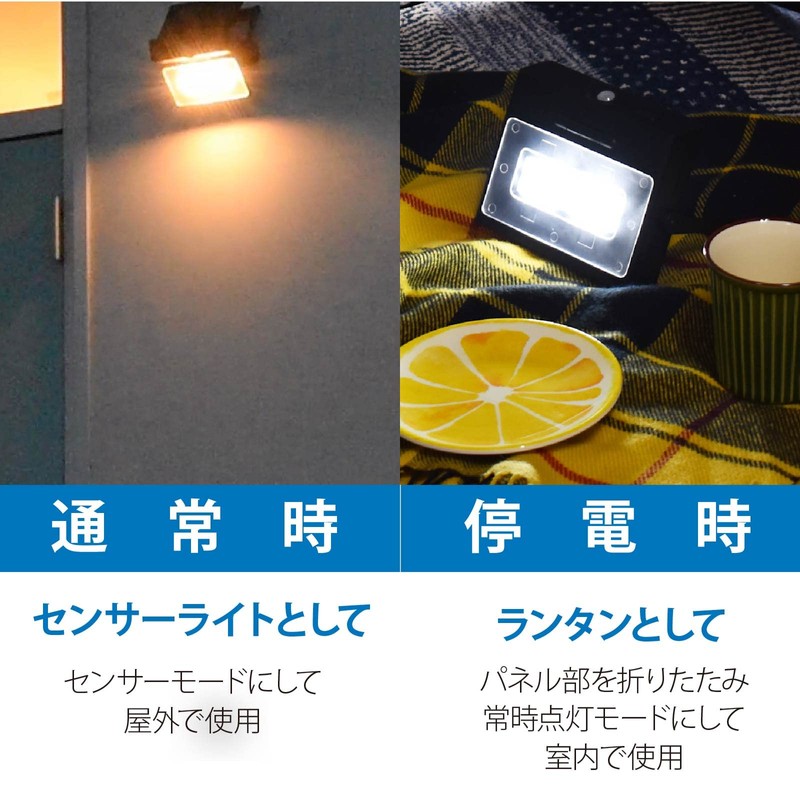 Ohm Denki Monban Solar Sensor Light Panel Folding White LED