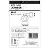 SANEI PD118-SS Hose Band, Stainless Steel, Hand Tightened, Hose Outer