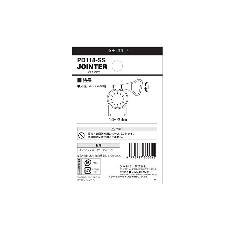 SANEI PD118-SS Hose Band, Stainless Steel, Hand Tightened, Hose Outer
