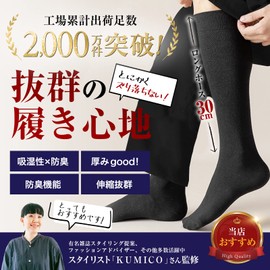 moku design Men's Business Socks, For Autumn and Winter, Soft, Natural Cotton, 9.4 - 11.4 inches (24 - 29 cm), Stylist Supervision, Cotton, Antibacterial, Odor Resistant, Set of 5, Black, Black