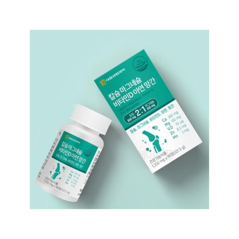 갱년기 여성 식물성 해조류 칼슘 영양제 중년 아버지 중학생 Menopausal