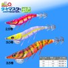 Duel Egi EZ-Q Dirtmaster Rattle Lure, Patapata Motion, No. 2.5