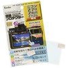 Kenko KLP-NZ7M2 LCD Screen Protector for Nikon Z7II / Z6II