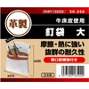 SK11 SK-250 Leather Nail Bag, Large