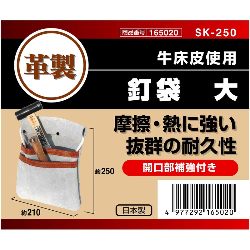SK11 SK-250 Leather Nail Bag, Large