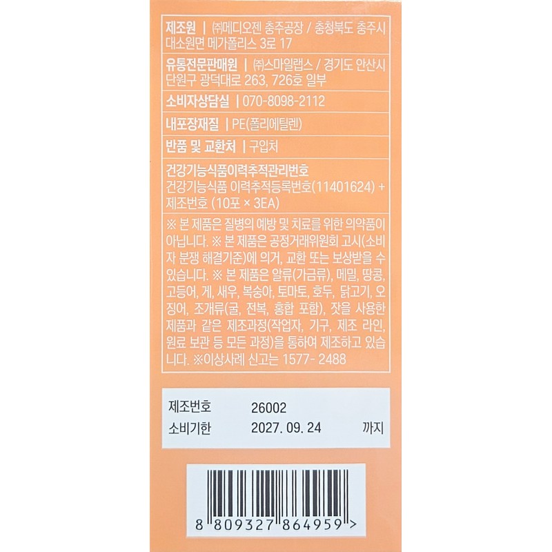 General Hyobi Probiotics 1 billion 1.5g 10 packets 3EA /