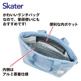 Skater KCOB2-A Corduroy Fabric, Cold Insulation, Lunch Bag, 11.8 x Depth 4.7 x Height 7.1 inches (30 x 12 x 18 cm), Moomin