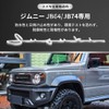 GOODGOODCAR Fits All Suzuki Models Jimny JB64 JB74 JA Series
