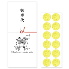 Shiawase Kobo AA032 Car Bill Thank You Envelopes, 12 Pieces, Wedding, Wedding, Cute, Stylish, Stylish, Car Fee, Car Charge, Envelope, Thank You, Pouch, Name Insert, None (1. Line Drawing Car Ribbon)