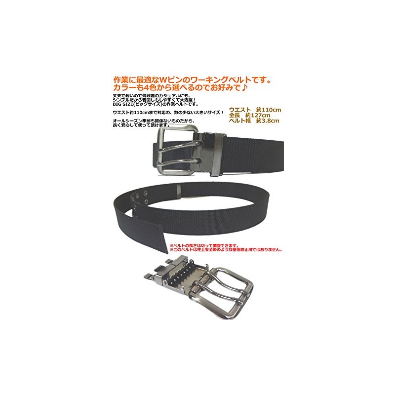 Double Pin Working Belt for Work (wp-40) Width 3.8cm/Waist 110cm