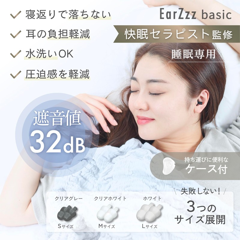 [Supervised by a Pleasant Sleep The] [NEYO] Ear Plugs for
