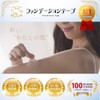 Bandage Size: Foundation Tape, 18 Pieces of 6 Sheets, Beige