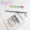 SANTEK Kids Non-woven Mask for Kids, 10 Pieces, 50 Pieces,