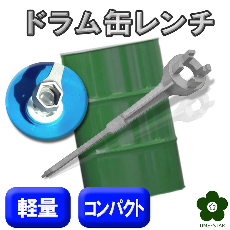 UME-STAR Drum Wrench, Cap, Opener, Can Dedicated Spanner, Can Opener,