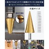 Yemax Bamboo Drill Bit, Hexagonal Shank, Set of 6, Step