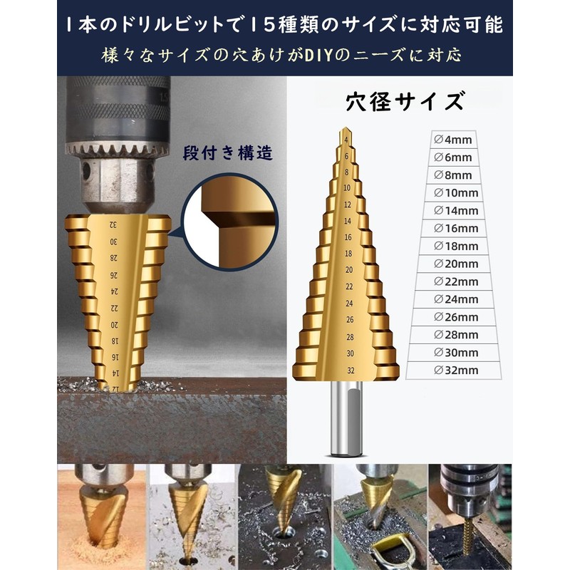 Yemax Bamboo Drill Bit, Hexagonal Shank, Set of 6, Step