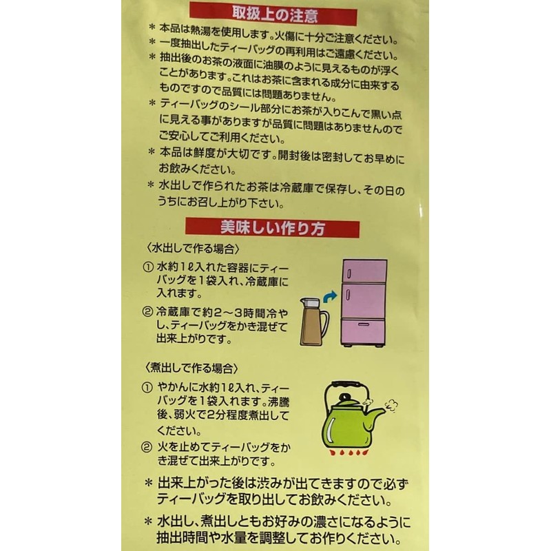 Sanpin Tea Pack Made with Carefully Selected Chinese Marika Tea,