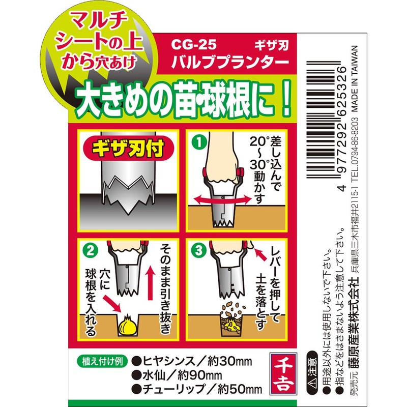 Senkichi Valve Planter with Giza Blade CG-25, Large (Diameter 3.1