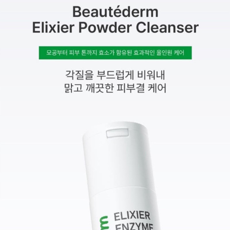 Bottederm Elisir Enzyme Cleansing Powder Hypoallergenic Pore Dead Skin Care