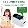 パルスオキシメーター 付属品5点セット【指定管理医療機器認証・国内検査済み(365日保証 厚生労働大臣認定) 】 脈拍測定器 酸素濃度計 心拍計 家庭用 正常値 心拍計