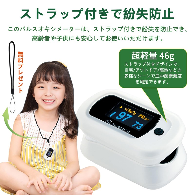 パルスオキシメーター 付属品5点セット【指定管理医療機器認証・国内検査済み(365日保証 厚生労働大臣認定) 】 脈拍測定器 酸素濃度計 心拍計 家庭用 正常値 心拍計