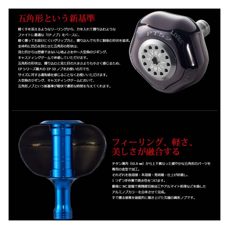 LIVRE 10540 PT52 Daiwa (L) LIVRE BJ Power Handle Fire