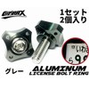 COTRAX License Plate M6 Stainless Steel Bolt Made in Taiwan,