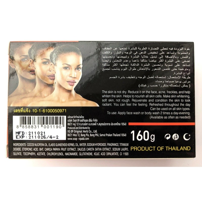 Vipada Papaya & Carrot + Gluta & Kojic Soap 160g