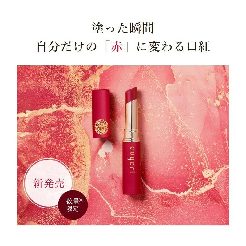 Additive-Free Lipstick Coyori Brightening Rouge | Coyori (Koyori) 99% Natural