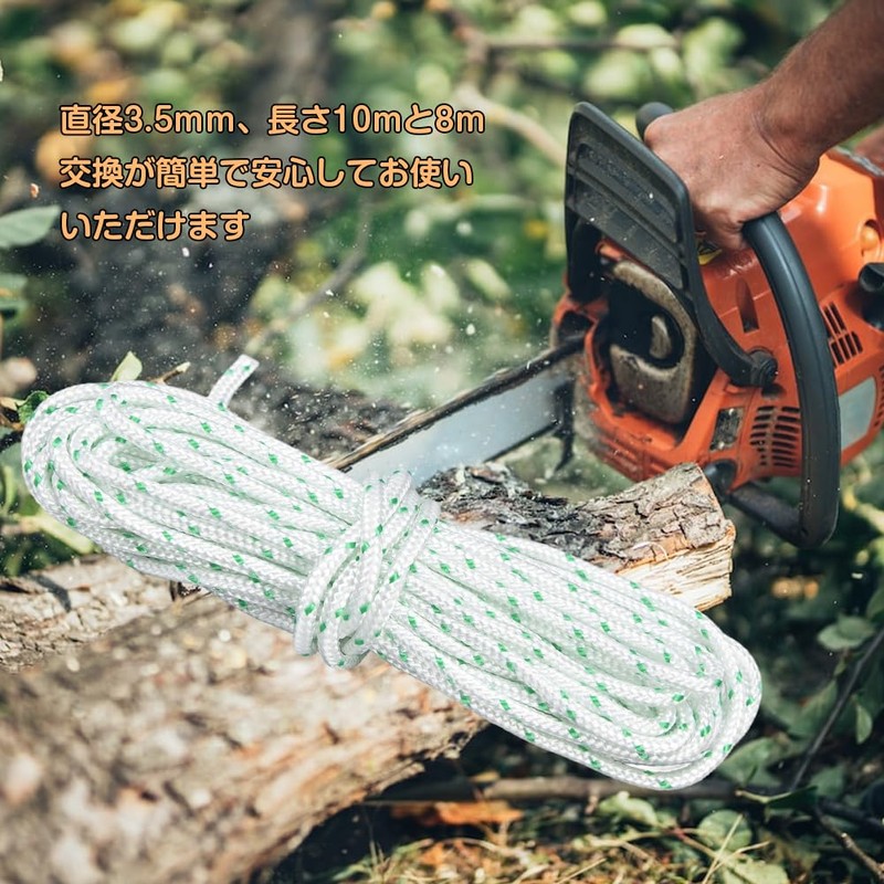 Recoil Starter Rope, Lawn Mower Starter Rope, Nylon Starter Rope,