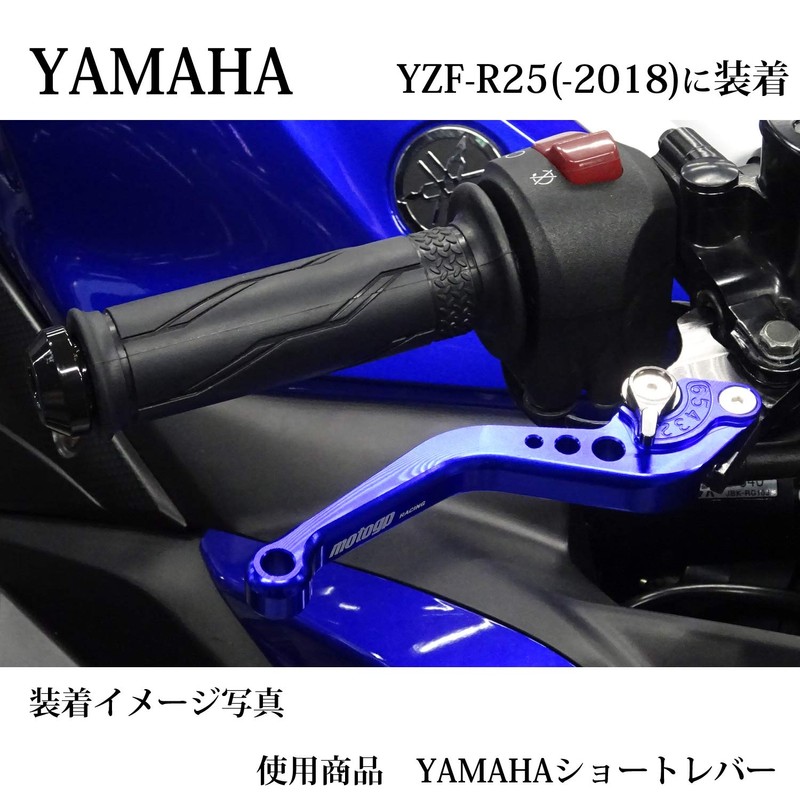 Y114 Blue Yamaha Brake Clutch Levers with 6 Adjustments Short