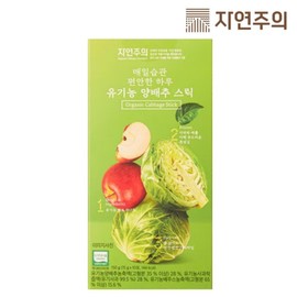 Naturalism Organic Cabbage Sticks, 1 set, 150g / 자연주의 유기농 양배추스틱, 1세트, 150g