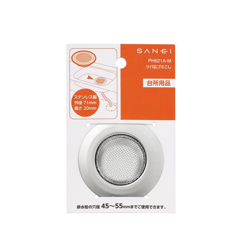 SANEI (サンエイ) Wide-rimmed Drain Strainer, Fits Drain Outlet Diameter 45~55mm,