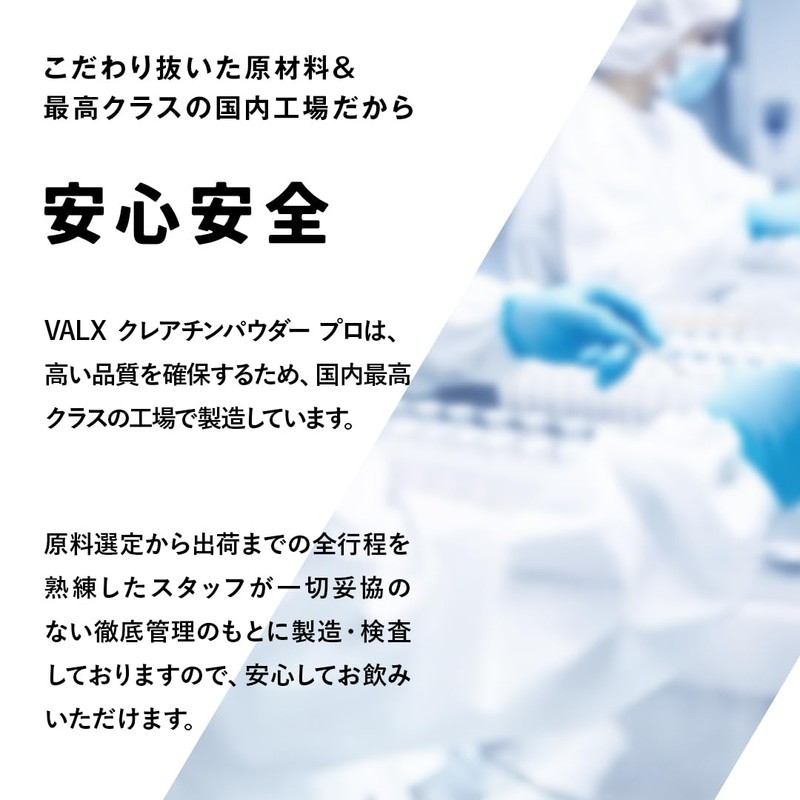 VALX Creatine Monohydrate Powder Produced by Yoshinori Yamamoto VALX 150g