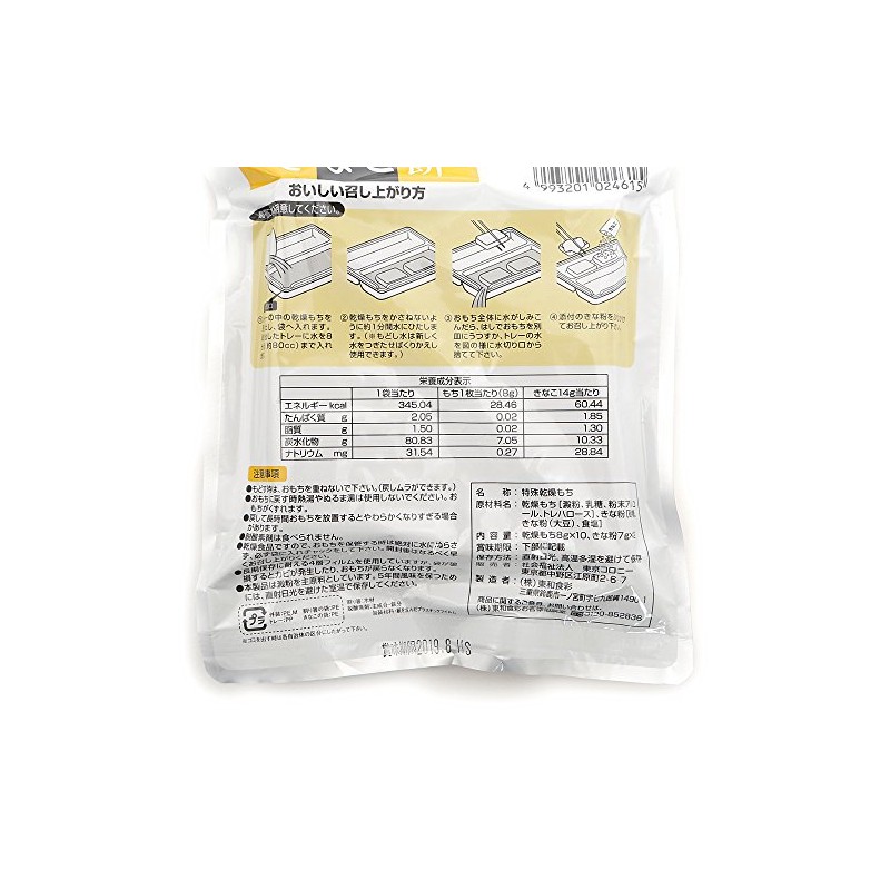Tokyo Colony Long-Term Storage Food【Shelf Life 5 Years】 Instant Dried