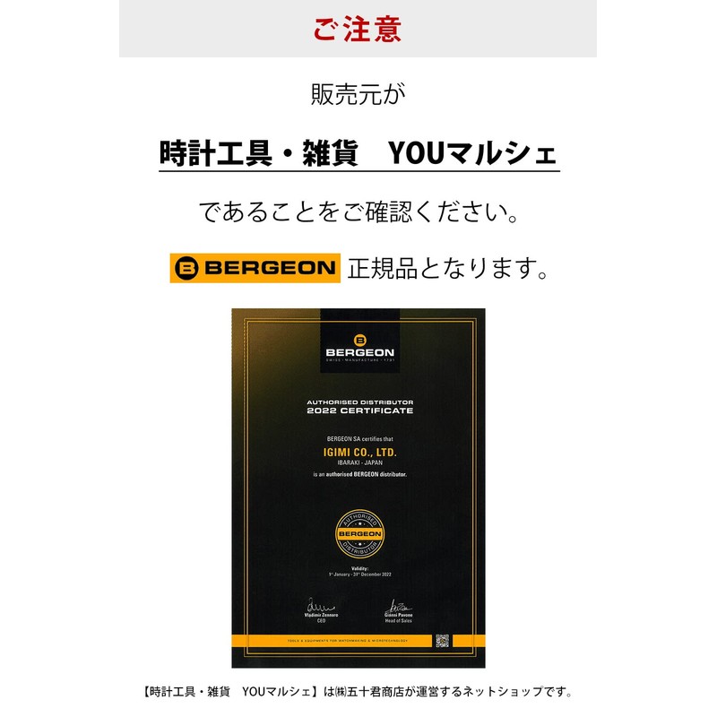 BERGEON BE6033-30 Watch Repair Tool Rodico, blue