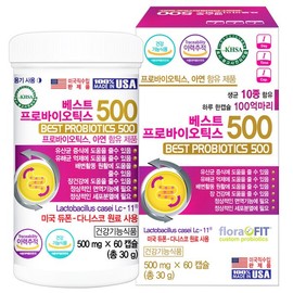 베스트 프로바이오틱스500 60캡슐 듀폰 다니스코 100억 생유산균 Best Probiotics 500 60 Capsules DuPont Danisco 10 Billion Live Probiotics