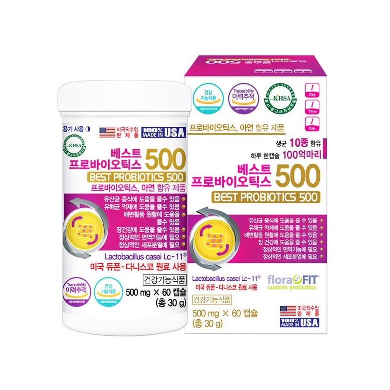 베스트 프로바이오틱스500 60캡슐 듀폰 다니스코 100억 생유산균 Best Probiotics 500