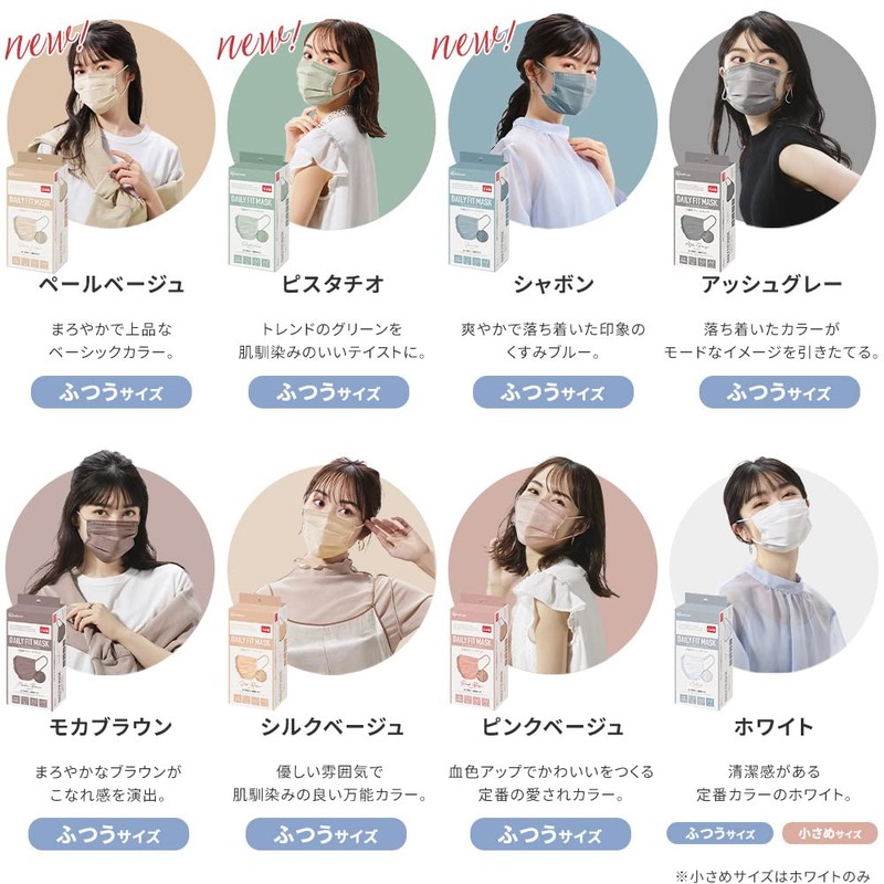 [アイリスオーヤマ] 【90枚セット】 マスク 不織布 プリーツマスク カラーマスク デイリーフィットマスク ふつうサイズ 秋用マスク チークマスク