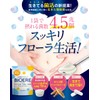 【生きてる菌活 乳酸菌 酪酸菌 ビフィズス菌】BIOERE 乳酸菌 4.5兆個 ビフィズス菌 酪酸菌 サプリ 90日分