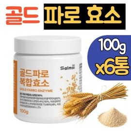 Italian Gold Farro Enzyme Powder 6 cans Farro Emmer Mill Farro Gluten Decomposition Fermentation Enzyme SH Ancient Grain Digestive Enzyme Enzyme / 이탈리아 골드 파로 효소 분말 6통 파로 엠머밀 파로 글루텐 분해 발효효소SH 고대곡물 소화 효소 엔자임