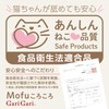 Mofu Korokoro Berry